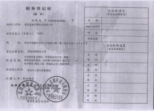 榮譽資質